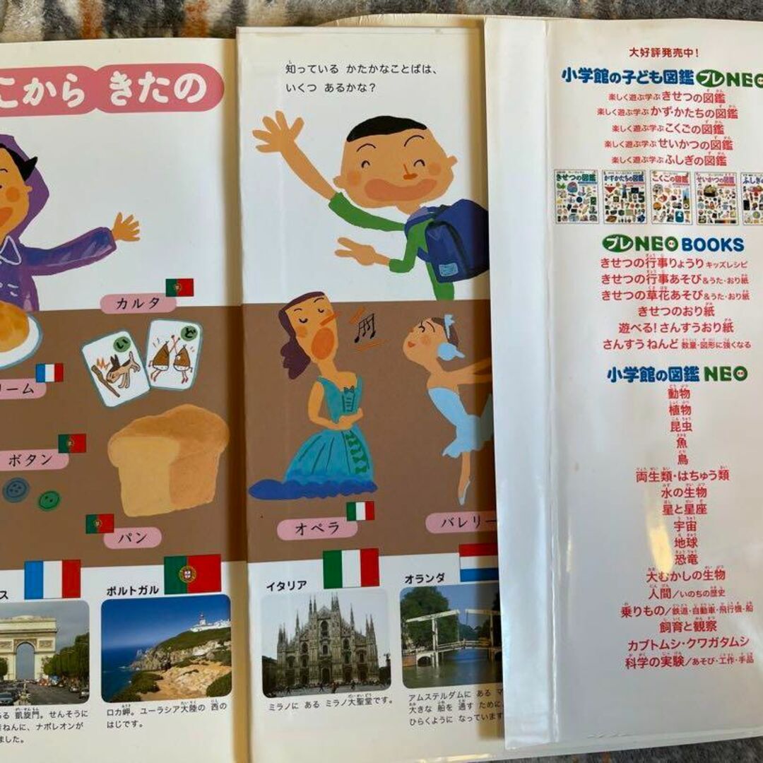 小学館(ショウガクカン)の楽しく遊ぶ学ぶこくごの図鑑 （小学館の子ども図鑑プレＮＥＯ） 青山由紀／監修 エンタメ/ホビーの本(絵本/児童書)の商品写真