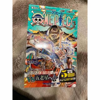 ＯＮＥ　ＰＩＥＣＥ(少年漫画)