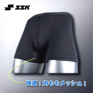 エスエスケイ(SSK)のSSK エスエスケイ アンダーショーツ メンズアンダーパンツ NTR570(ウェア)