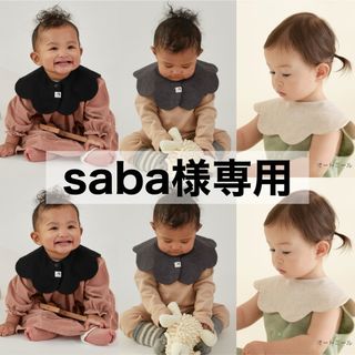 コニー(Konny)の【 saba様専用 】 コニー konny スタイ コニースタイ 6枚セット(ベビースタイ/よだれかけ)