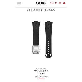 オリス(ORIS)のオリス アクイスデイト キャリバー400 41.5mm用ラバーベルト(腕時計(アナログ))