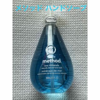 ジョンソンエンドジョンソン(Johnson & Johnson)のジョンソン　メソッド ハンドソープ ジェルタイプ シーミネラルズ 345ml(ボディソープ/石鹸)