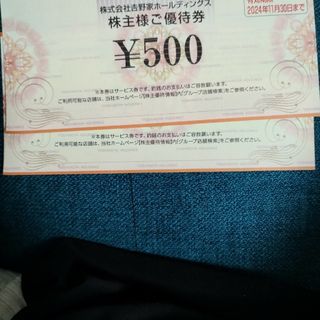 ヨシノヤ(吉野家)の吉野家　株主優待券　500円2枚(その他)