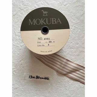 木馬ストライプリボン　幅38ｍｍ【MOKUBA　木馬】日本製　4831　(その他)