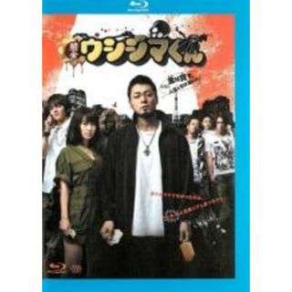 【中古】Blu-ray▼映画 闇金ウシジマくん ブルーレイディスク▽レンタル落ち(日本映画)