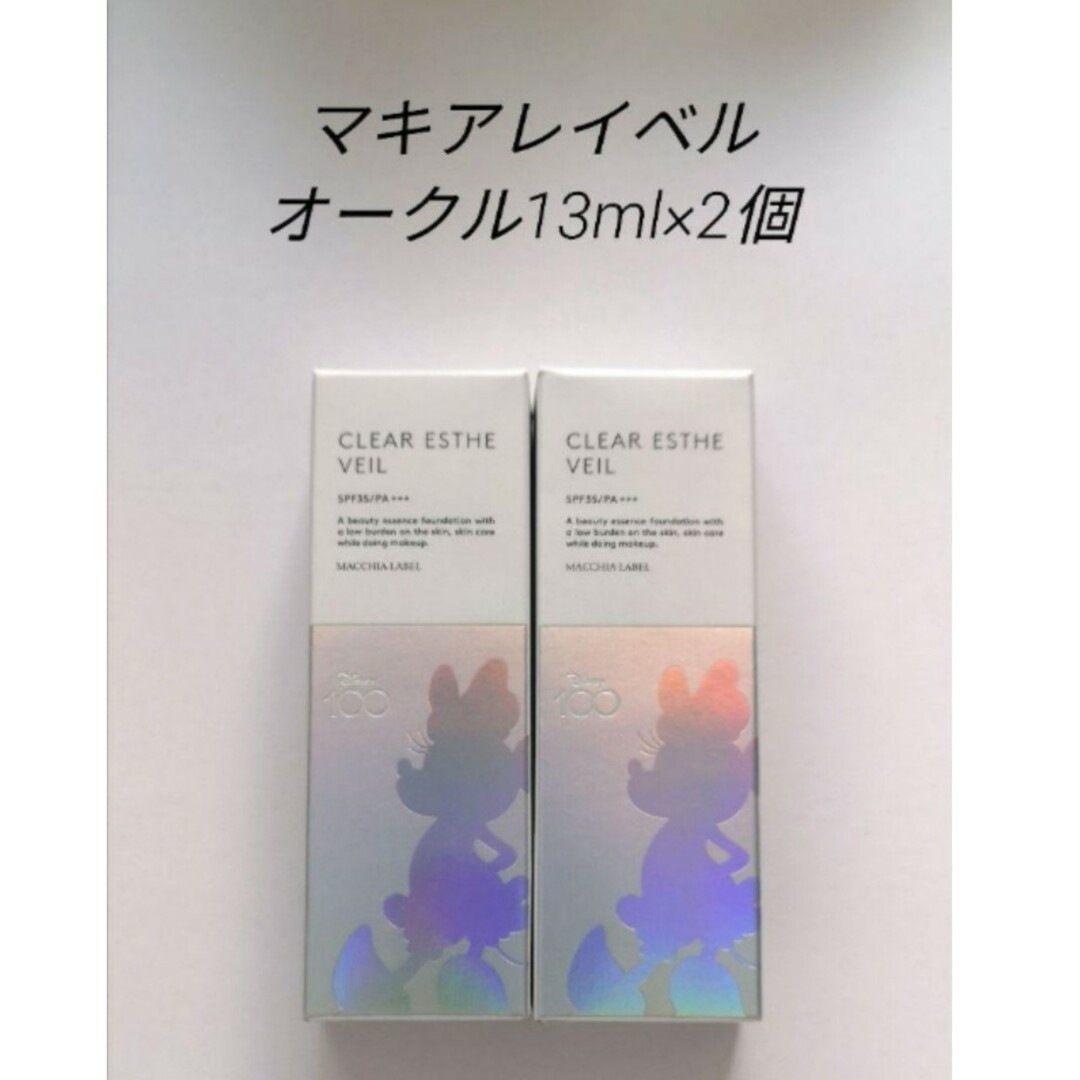 Macchia Label(マキアレイベル)のオークル　13ml×2個　マキアレイベル　薬用クリアエステヴェール　ファンデ コスメ/美容のベースメイク/化粧品(ファンデーション)の商品写真