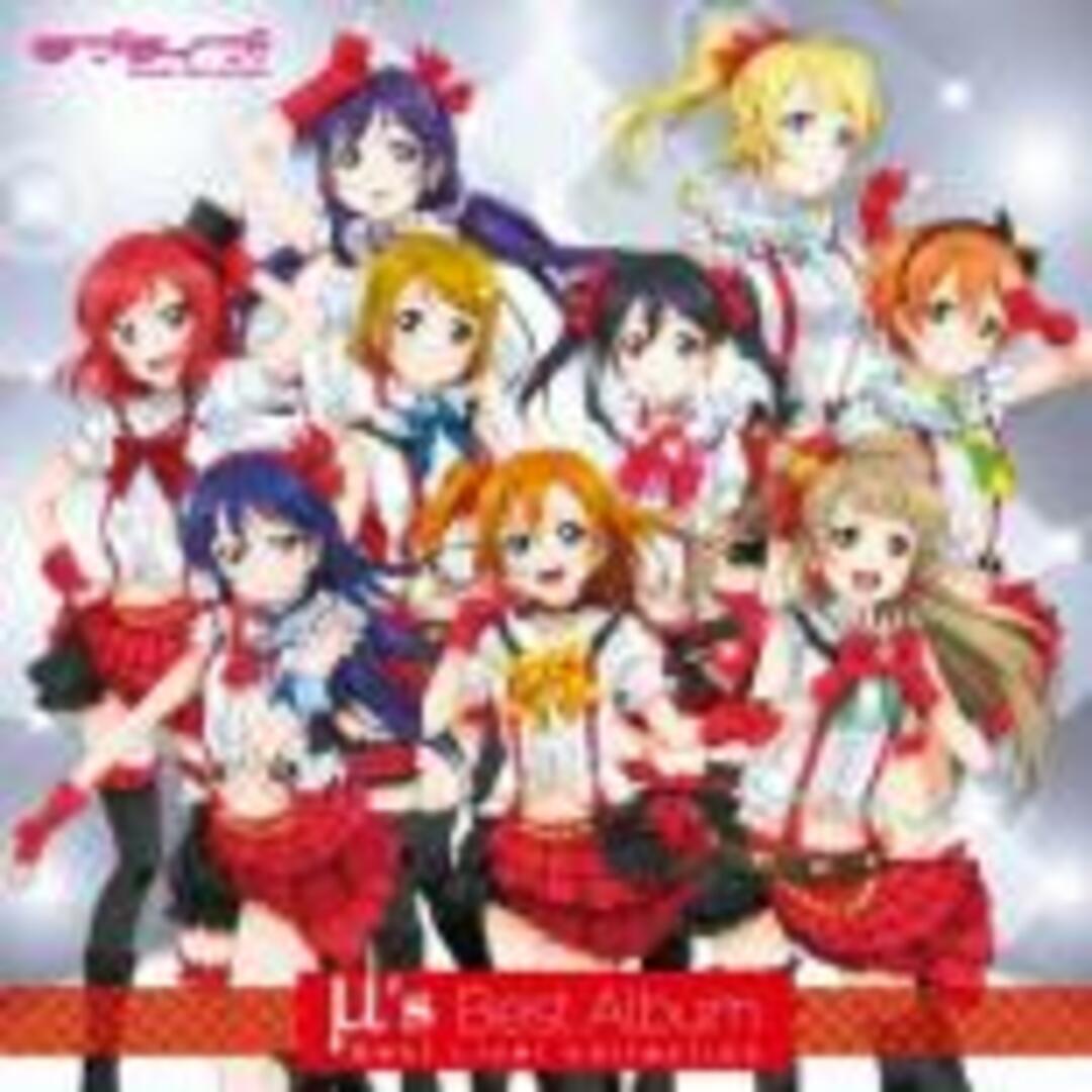 【中古】CD▼アニメ ラブライブ! アルバム μ’s Best Album Best Live! collection 通常盤 2CD▽レンタル落ち エンタメ/ホビーのCD(アニメ)の商品写真