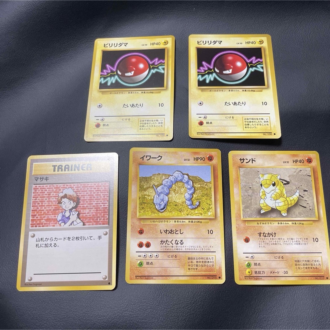 ポケモン - ポケモンカード 旧裏 拡張パック 第一弾 マルマイン+ ポケモン - ポケモンカード 旧裏 拡張パック 第一弾 マルマイン+