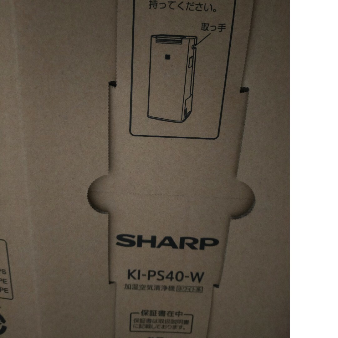 SHARP(シャープ)の空気清浄機　SHARP　KI-PS40-W 新品未開封　24年1月入手品 スマホ/家電/カメラの生活家電(空気清浄器)の商品写真