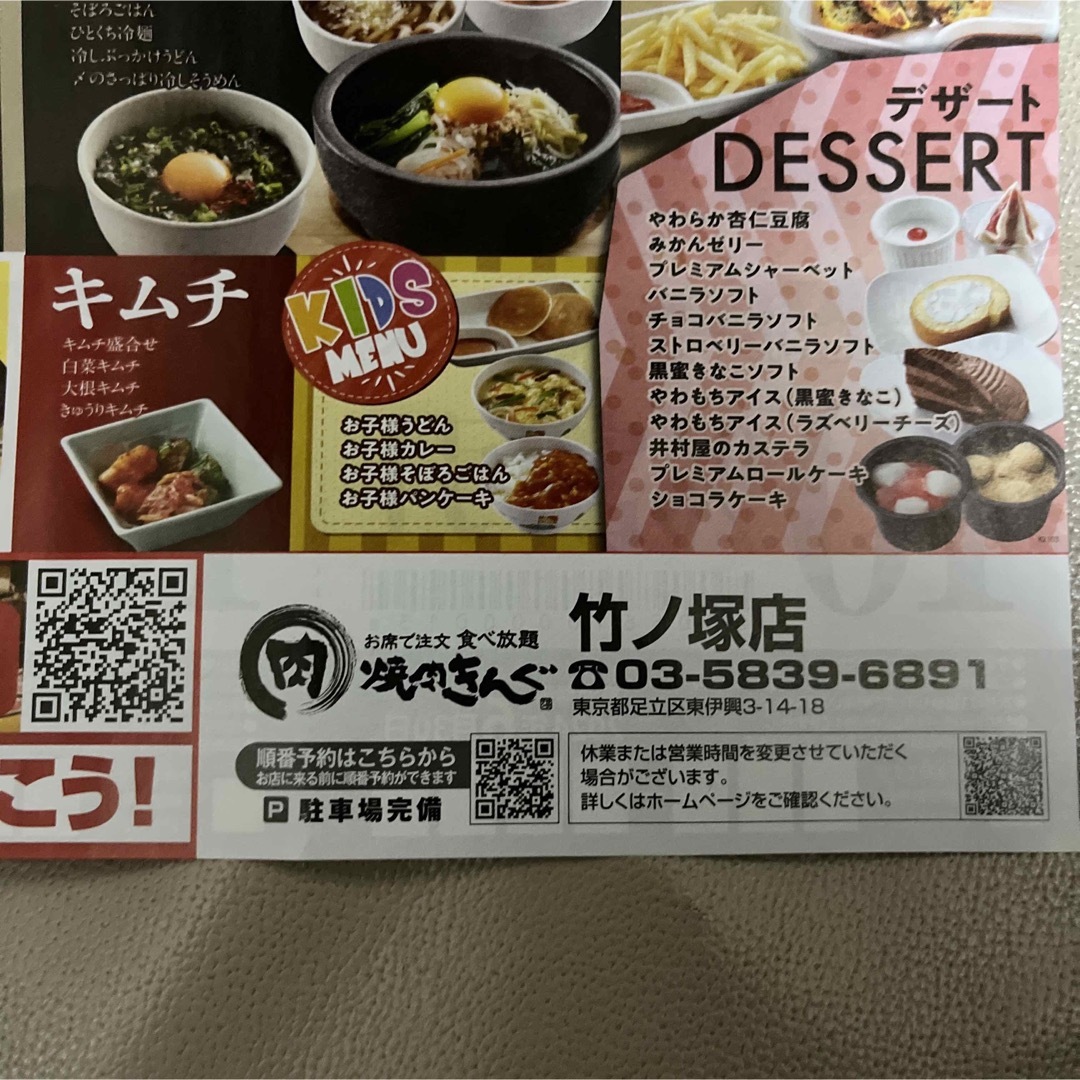 焼肉きんぐ　割引きクーポン券 チケットの優待券/割引券(レストラン/食事券)の商品写真