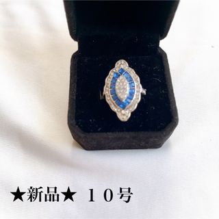 新品★ホワイト★クリアストーン＆サファイア風リング★指輪★１０号(リング(指輪))