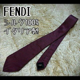 フェンディ(FENDI)の【希少カラー】　フェンディ　FENDI ズッカ柄　シルク100% イタリア製(ネクタイ)