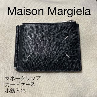 Maison Martin Margiela - メゾンマルジェラ 財布 ミニ財布 折り財布 