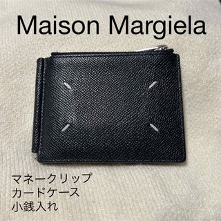 マルタンマルジェラ(Maison Martin Margiela)のメゾンマルジェラ 財布 ミニ財布 折り財布 マネークリップ 黒 ブラック(折り財布)