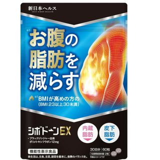 脂肪ドーンex(ダイエット食品)