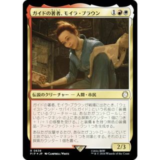 【サージ・FOIL】マジックザギャザリング PIP JP 0638 ガイドの著者、モイラ・ブラウン (日本語版 レア) Fallout (MTG)(その他)