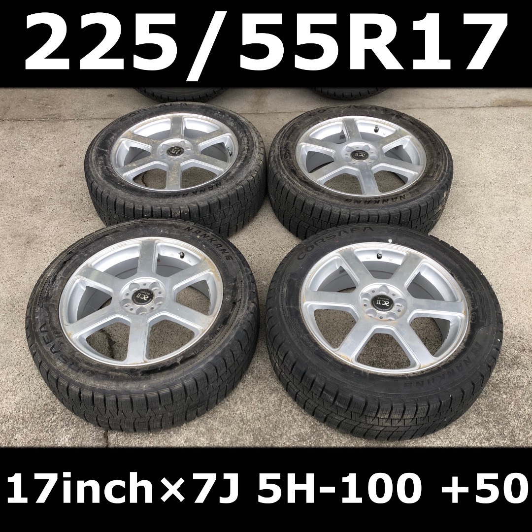 ナンカン(ナンカン)の【バリ山】225/55R17 中古スタッドレスタイヤ・ホイールセット 自動車/バイクの自動車(タイヤ・ホイールセット)の商品写真