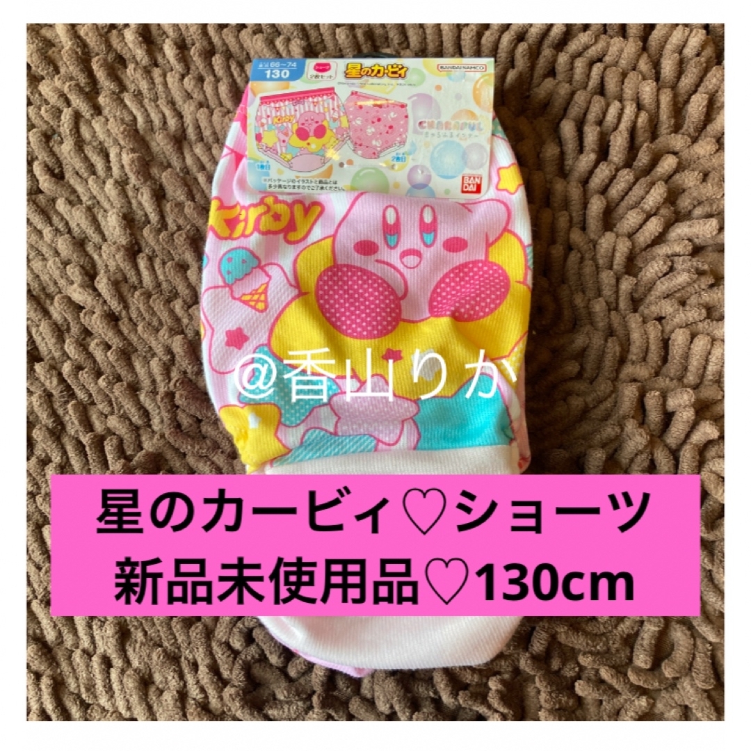 Nintendo Switch(ニンテンドースイッチ)のカービィ ショーツ 星のカービィ 130 パンツ 女の子下着 Switch 新品 キッズ/ベビー/マタニティのキッズ服女の子用(90cm~)(下着)の商品写真