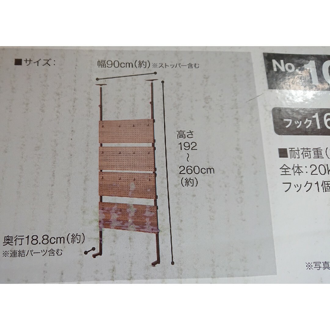 ニトリ(ニトリ)のニトリ/突っ張りパンチングボード/ インテリア/住まい/日用品の収納家具(棚/ラック/タンス)の商品写真