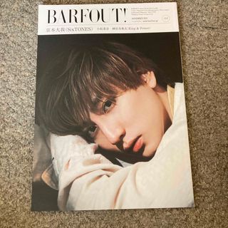 ストーンズ(SixTONES)のＢＡＲＦＯＵＴ！　京本大我表紙(アート/エンタメ)