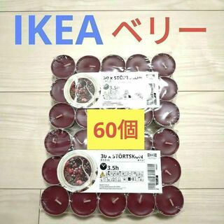 IKEA - 新品★IKEA/イケア STÖRTSKÖN ストールトショーン アロマキャンドル