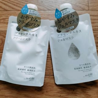 素肌しずく ジェルマスク(120g)クリーム マスク 120g プラセンタエキス