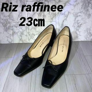 Riz raffinee - リズラフィーネ　パンプス　23㎝　EE ブラック　スクエアトゥ