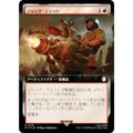 【サージ・FOIL】マジックザギャザリング PIP JP 0915 ジャンク・ジェット (日本語版 レア) Fallout (MTG)