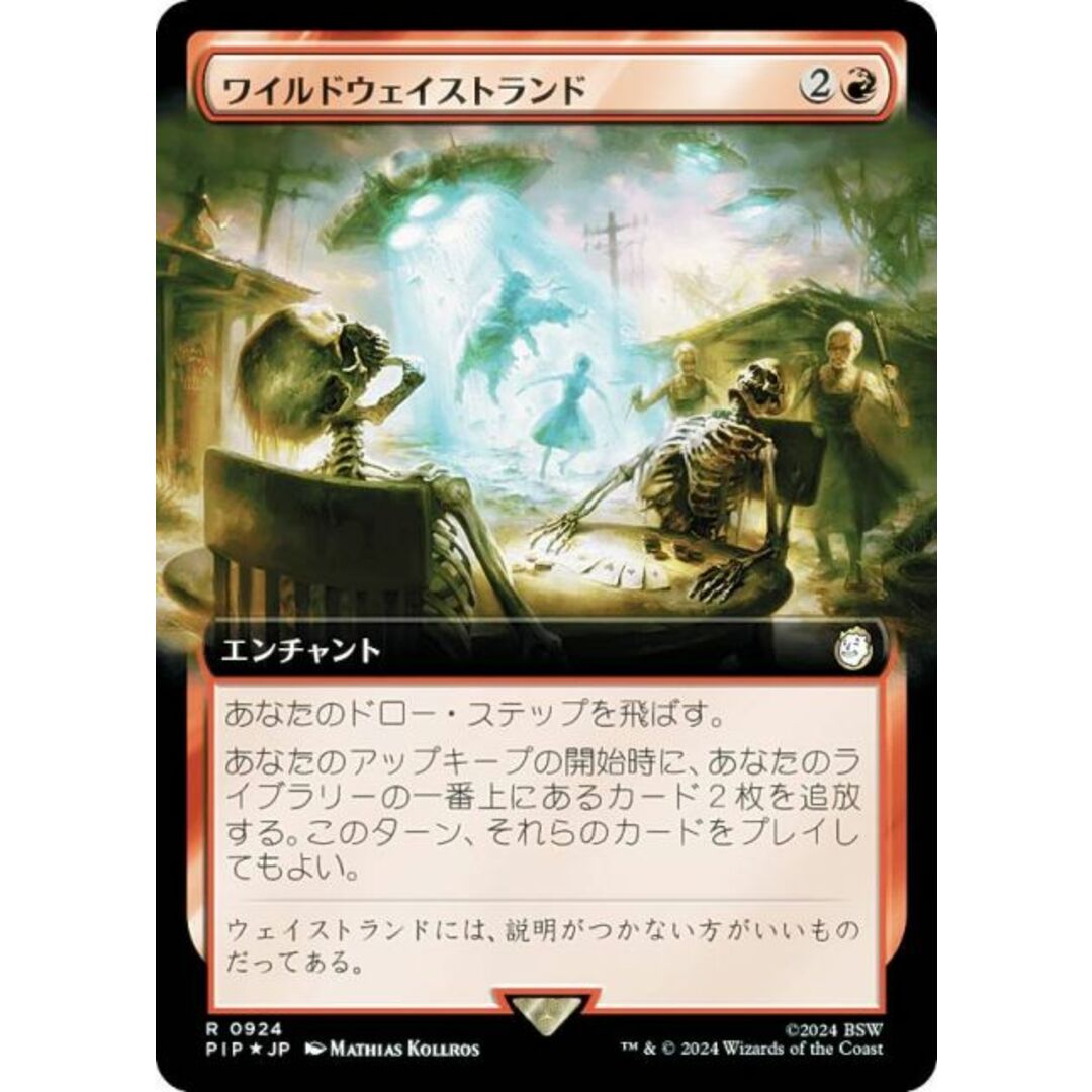 【サージ・FOIL】マジックザギャザリング PIP JP 0924 ワイルドウェイストランド (日本語版 レア) Fallout (MTG) エンタメ/ホビーのアニメグッズ(その他)の商品写真