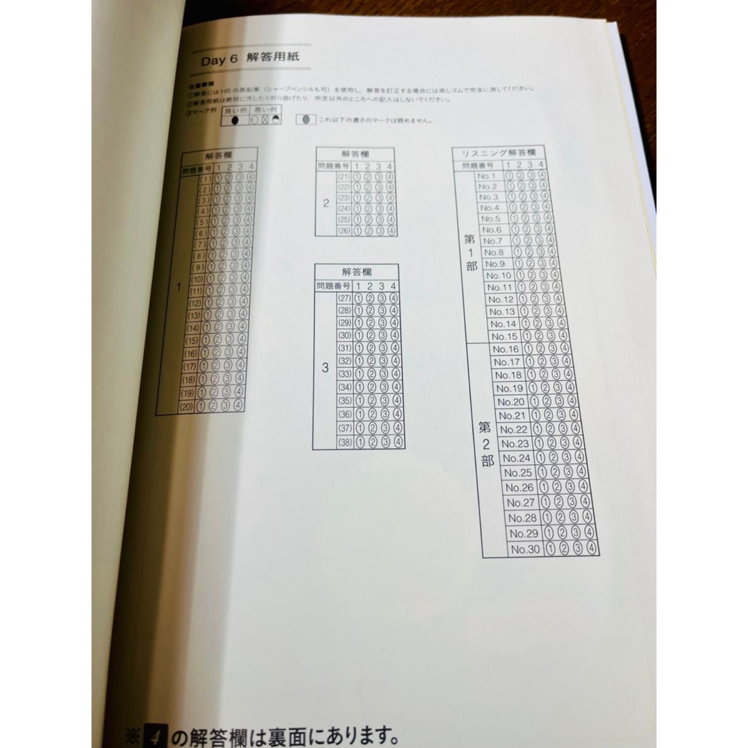 旺文社(オウブンシャ)の英検2級 完全対策 旺文社 3冊セット  エンタメ/ホビーの本(資格/検定)の商品写真