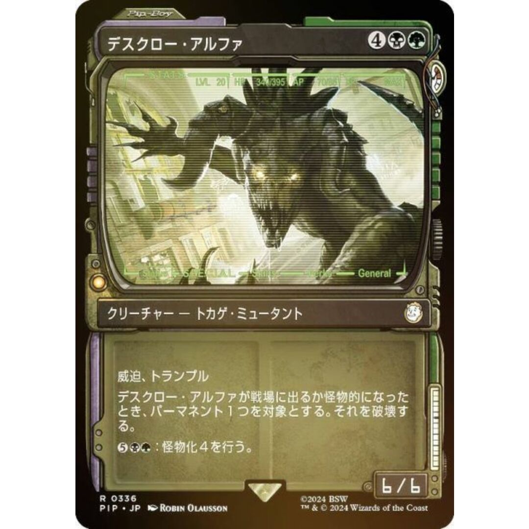 【FOIL/ショーケース版】マジックザギャザリング PIP JP 0336 デスクロー・アルファ (日本語版 レア) Fallout (MTG) エンタメ/ホビーのアニメグッズ(その他)の商品写真