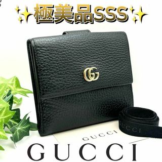 グッチ(Gucci)のGUCCI グッチ GGマーモント コンパクト 折財布 Wホック　プチマーモント(財布)