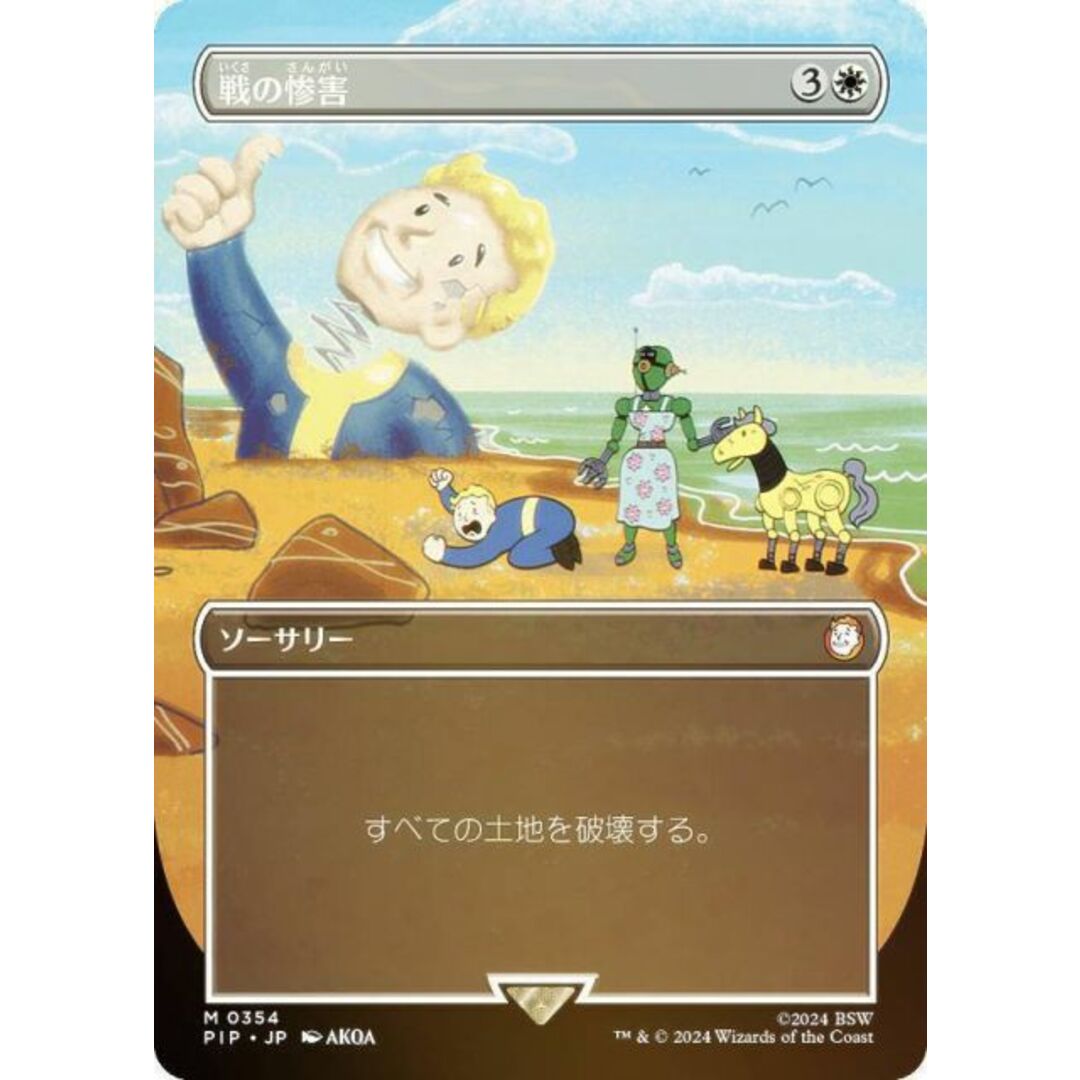 FOIL/ボーダーレス版】マジックザギャザリング PIP JP 0354 戦の FOIL/ボーダーレス版】マジックザギャザリング PIP JP 0354 戦の