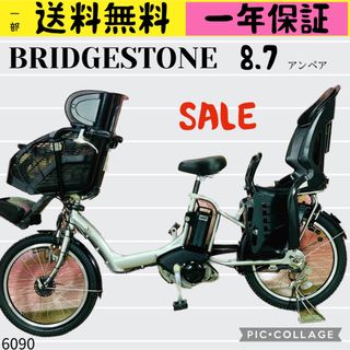 ブリヂストン(BRIDGESTONE)の6090ブリヂストン3人乗り20インチ子供乗せ電動アシスト自転車(自転車本体)