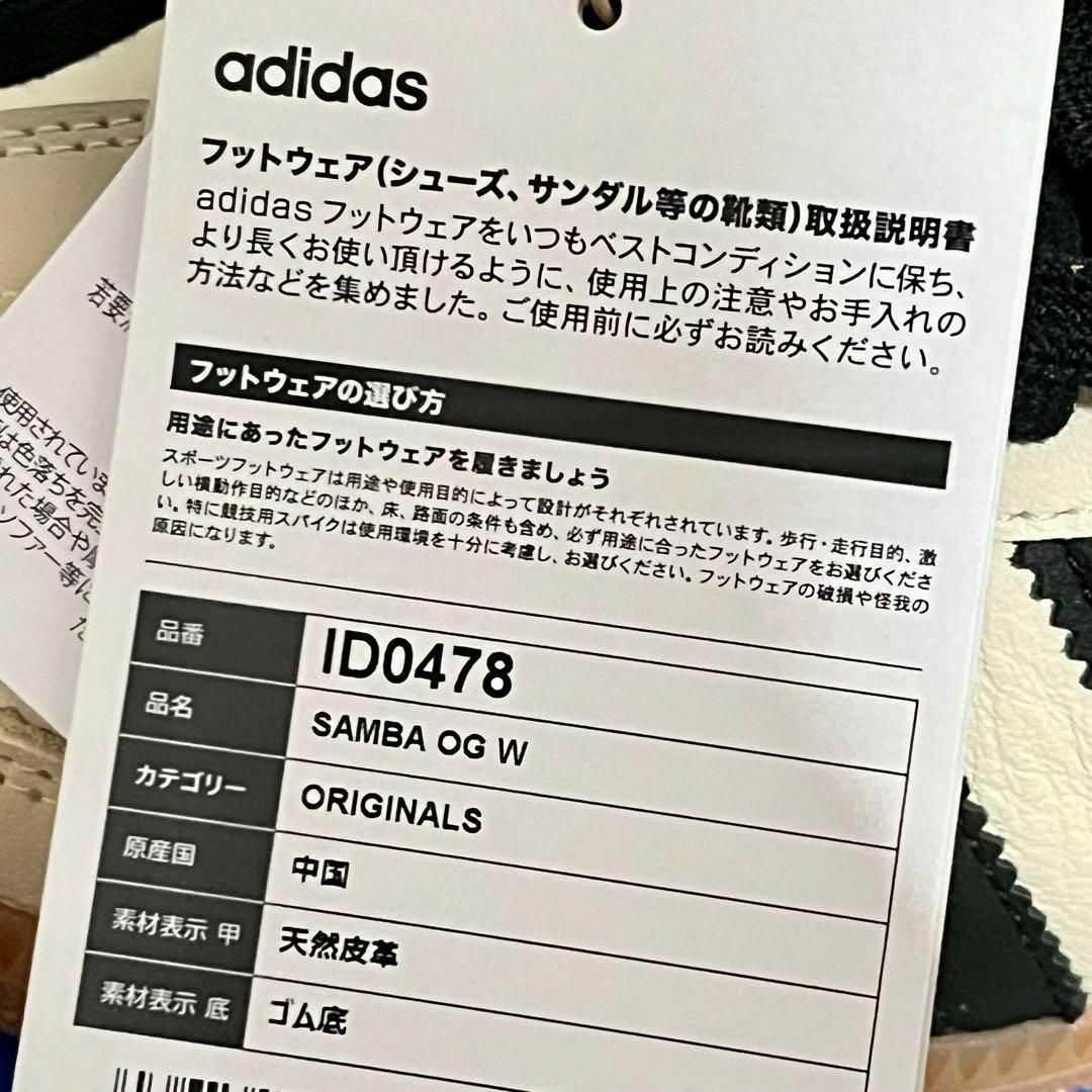 Originals（adidas）(オリジナルス)の【新品25cm】ミナ着用／adidas Samba OG Cream White レディースの靴/シューズ(スニーカー)の商品写真