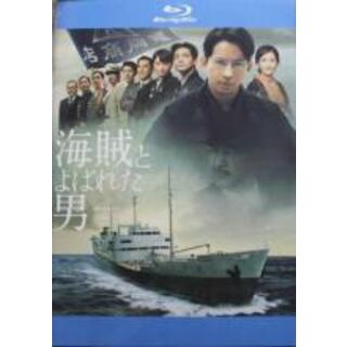 【中古】Blu-ray▼海賊とよばれた男 ブルーレイディスク▽レンタル落ち(TVドラマ)