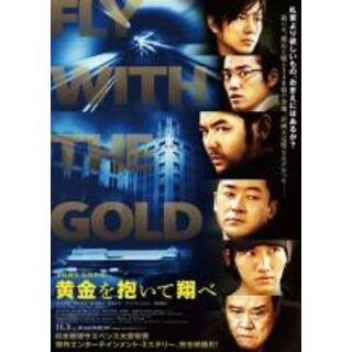 【中古】Blu-ray▼黄金を抱いて翔べ ブルーレイディスク▽レンタル落ち(日本映画)