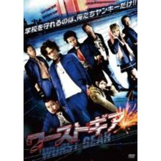 【中古】DVD▼ワーストギア▽レンタル落ち(日本映画)