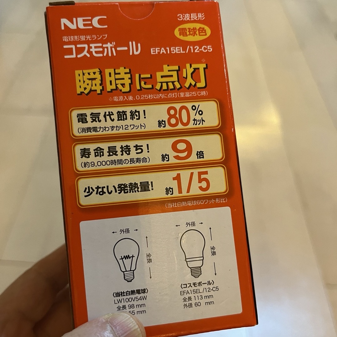 NEC(エヌイーシー)のNEC電球形蛍光ランプA型コスモボール60W インテリア/住まい/日用品のライト/照明/LED(蛍光灯/電球)の商品写真