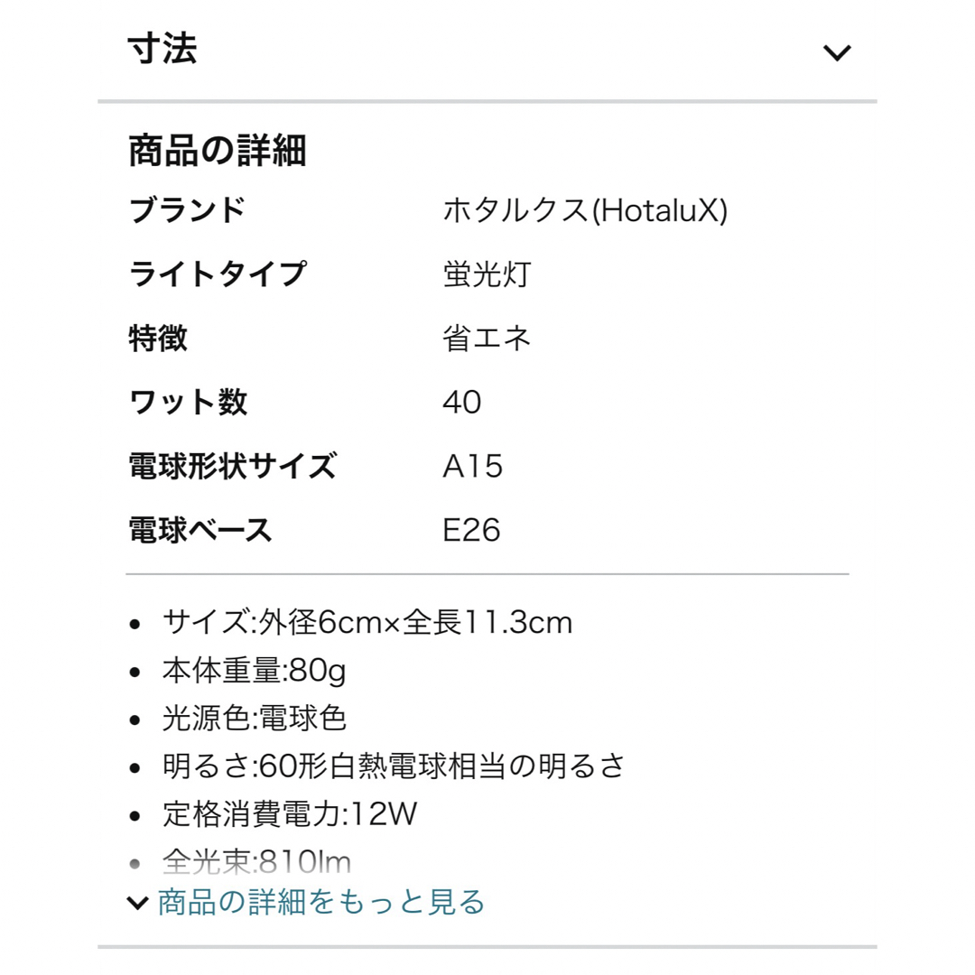 NEC(エヌイーシー)のNEC電球形蛍光ランプA型コスモボール60W インテリア/住まい/日用品のライト/照明/LED(蛍光灯/電球)の商品写真