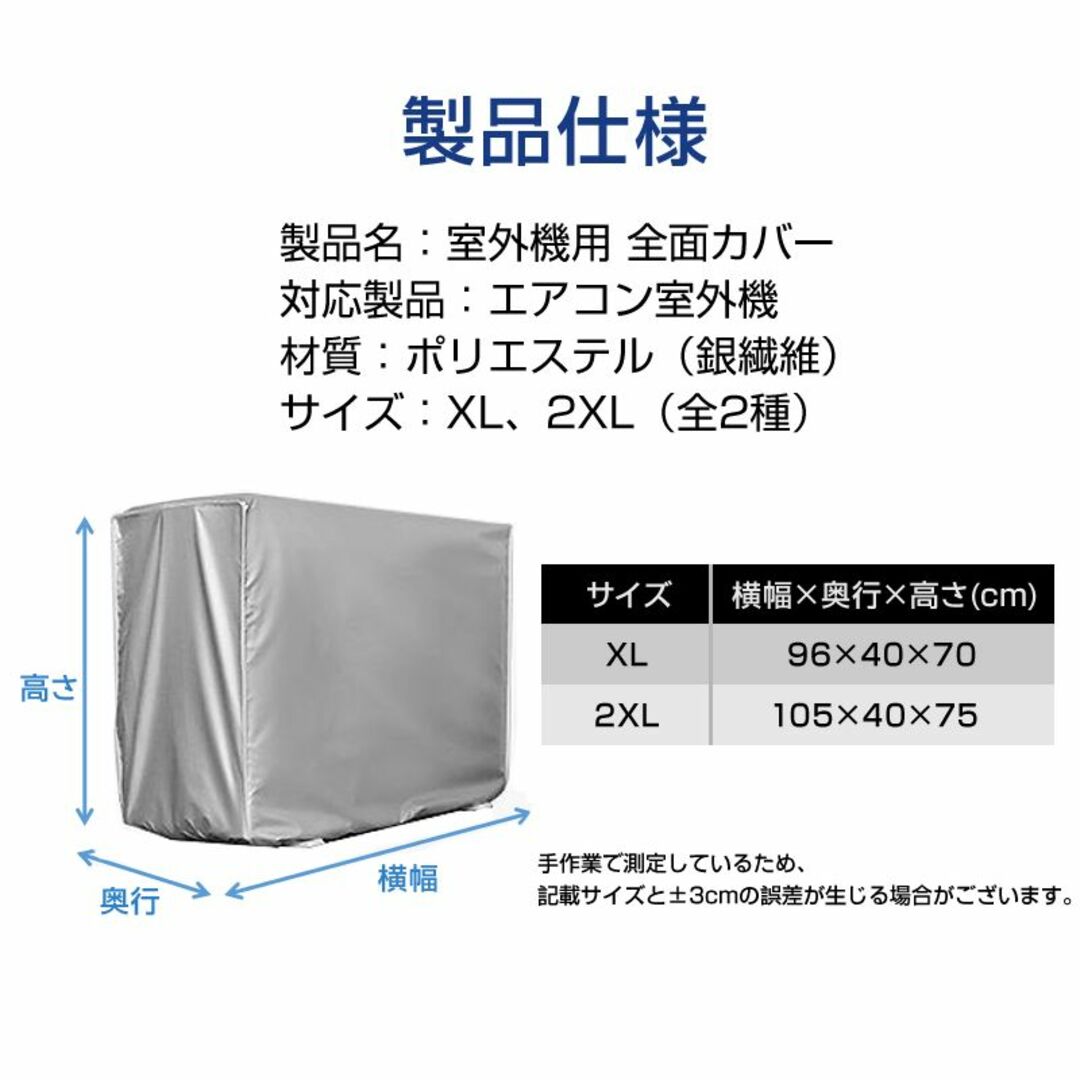 特大 エアコン 室外機カバー 業務用エアコン 全面カバー 被せるだけ 簡単 防水 スマホ/家電/カメラの冷暖房/空調(エアコン)の商品写真