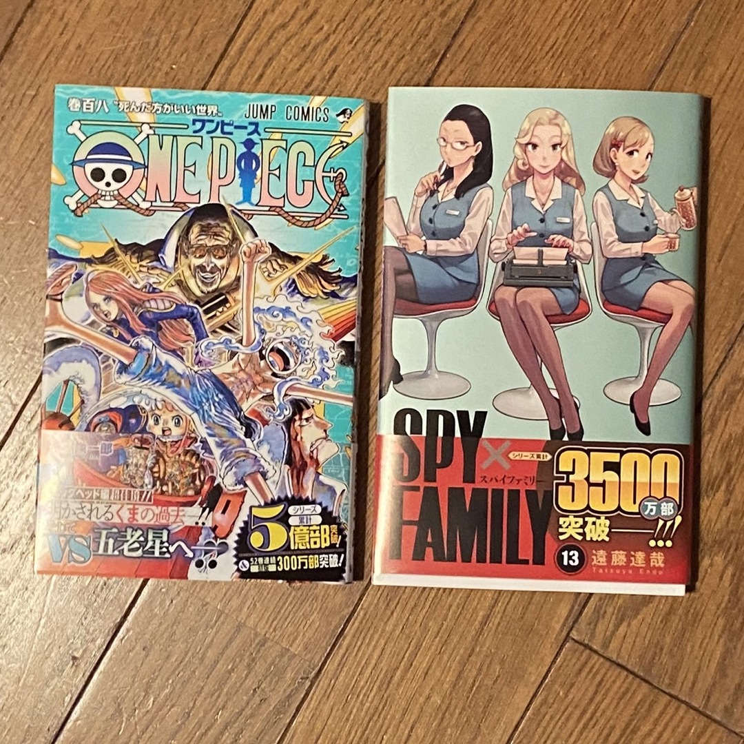 集英社(シュウエイシャ)の最新巻　ＳＰＹ×ＦＡＭＩＬＹ １3  +  ＯＮＥ　ＰＩＥＣＥ　108巻 エンタメ/ホビーの漫画(少年漫画)の商品写真