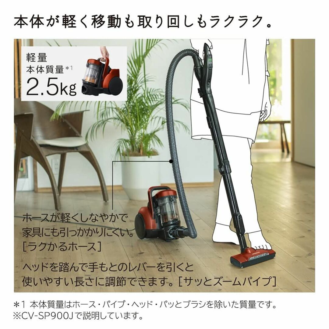 日立 掃除機 パワかる サイクロン式 本体日本製 軽量ボディ 自走式 CV-SP スマホ/家電/カメラの生活家電(その他)の商品写真