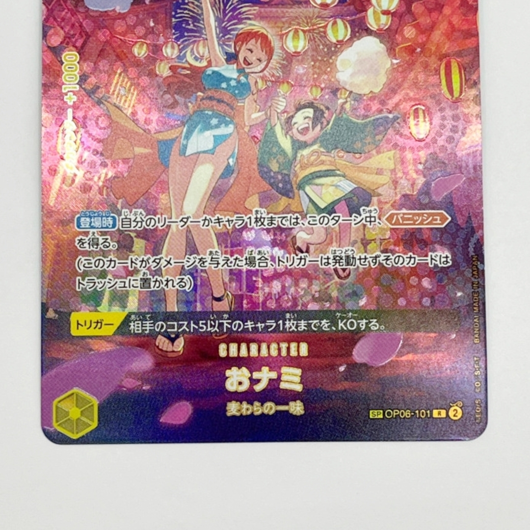 ◇◇ワンピース ワンピースカード トレカ おナミ OP06-101P2 ◇◇ワンピース ワンピースカード トレカ おナミ OP06-101P2