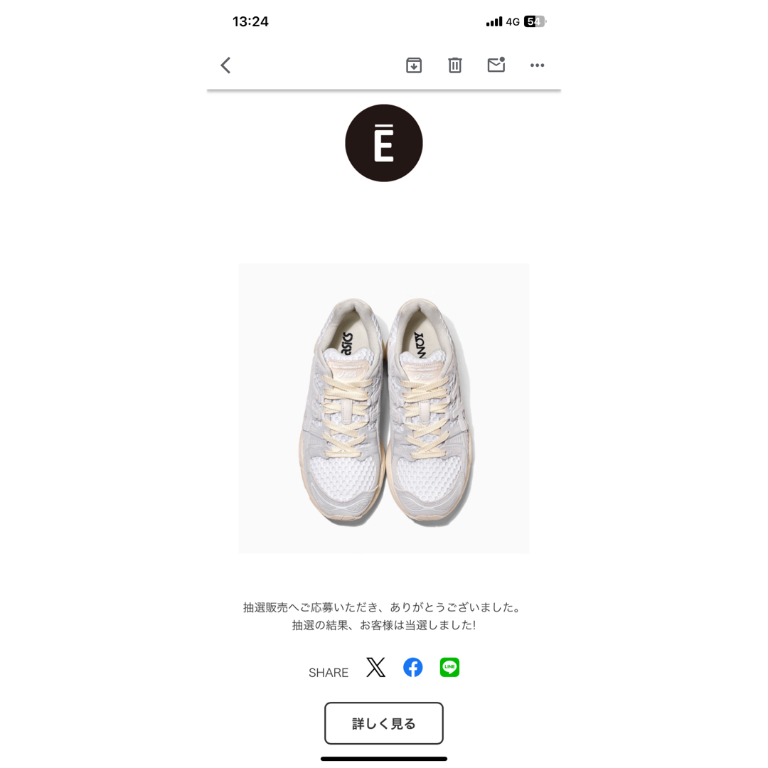 asics(アシックス)のENNOY asics GEL-NIMBUS 9 WHITE CREAM メンズの靴/シューズ(スニーカー)の商品写真