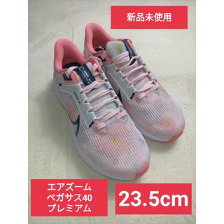 ナイキ(NIKE)のナイキ エアズーム ペガサス40 プレミアム 23.5cm ピンク ランニング(スニーカー)