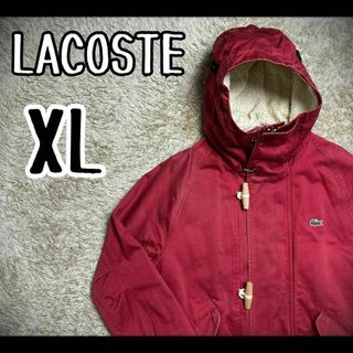 ラコステライブ(LACOSTE L!VE)の【超希少】　ラコステ　モッズコート　ボア　トグル　2way ドローコード　XL(ダッフルコート)