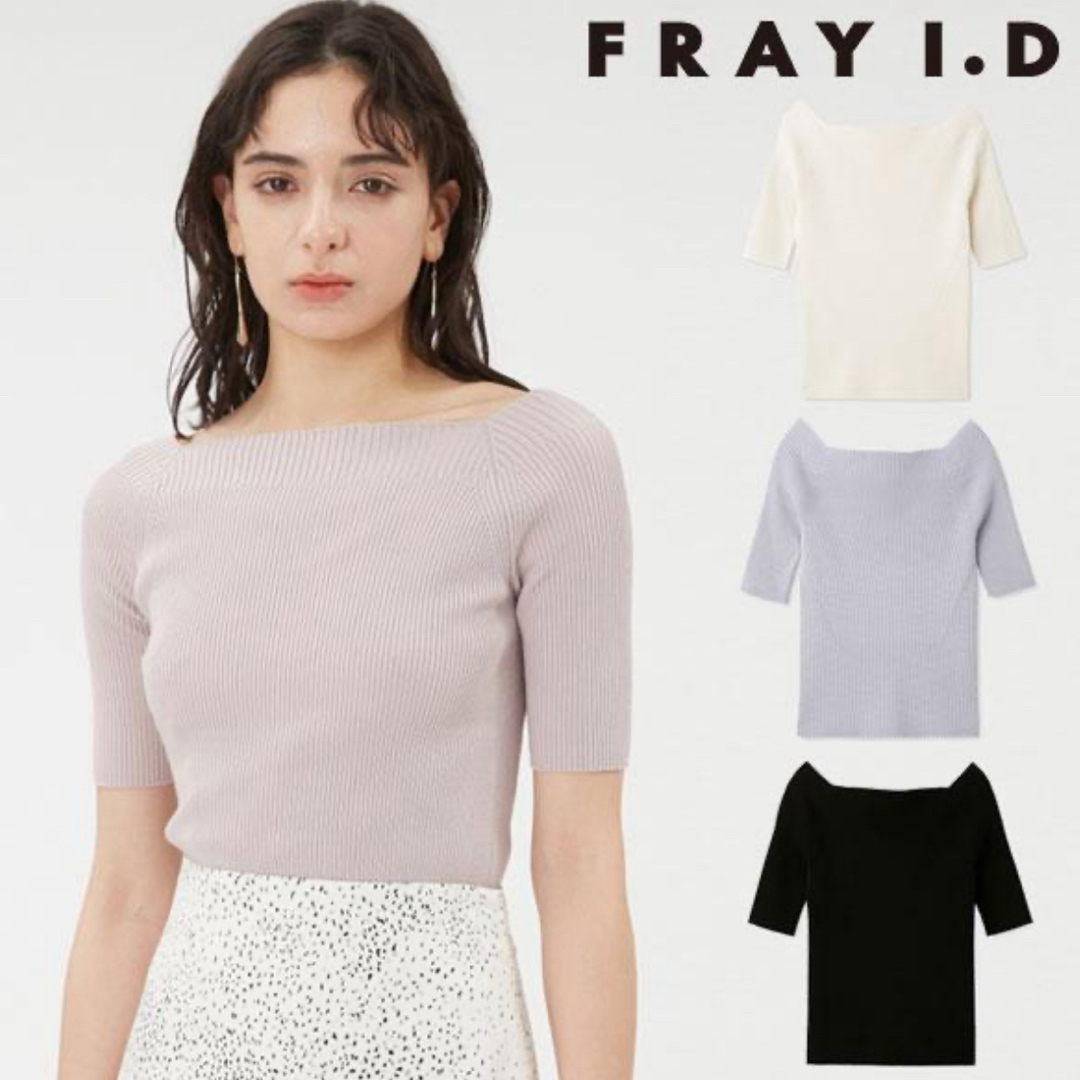 FRAY I.D(フレイアイディー)のフレイアイディー FRAY I.D テンセルシルクデコルテリブニット  レディースのトップス(ニット/セーター)の商品写真