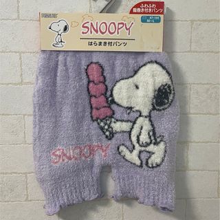 SNOOPY - スヌーピー腹巻き付きパンツ