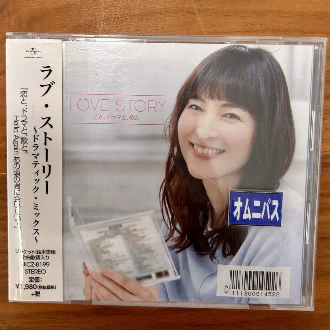 ラブストーリー　CD エンタメ/ホビーのCD(ポップス/ロック(邦楽))の商品写真
